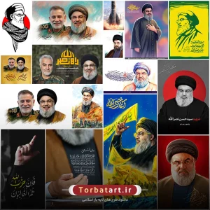 تولیدات گرافیکی شهید سید حسن نصرالله (2)
