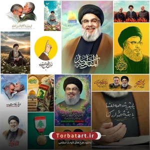 تولیدات گرافیکی شهید سید حسن نصرالله (3)