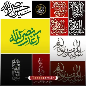 تولیدات گرافیکی شهید سید حسن نصرالله (4)