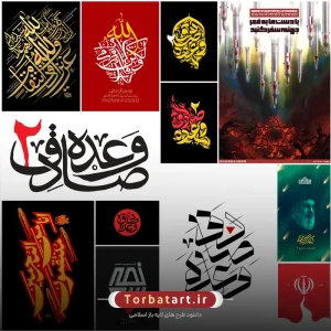 مجموعه آثار گرافیکی عملیات وعده صادق 2 (3)