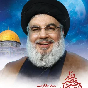 پوستر شهادت سید حسن نصرالله (2)