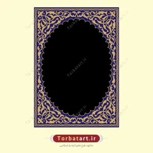 قاب اسلیمی با ناحیه ورودی متن در مرکز