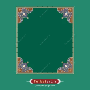 وکتور قاب لچک اسلیمی