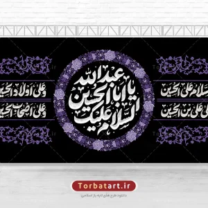طرح لایه باز کتیبه پشت منبری محرم