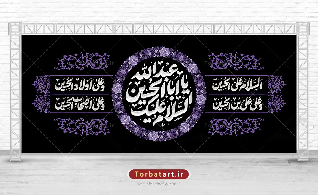 طرح لایه باز کتیبه پشت منبری محرم