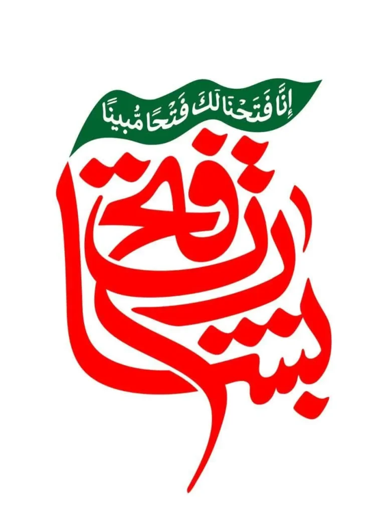 تایپوگرافی بشارت فتح