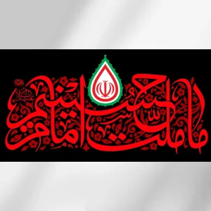 دکور ما ملت امام حسینیم