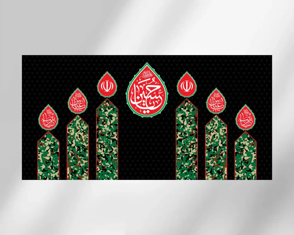 دکور یا حسین (ع) با طرح پلنگی
