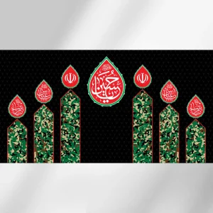دکور یا حسین (ع) با طرح پلنگی