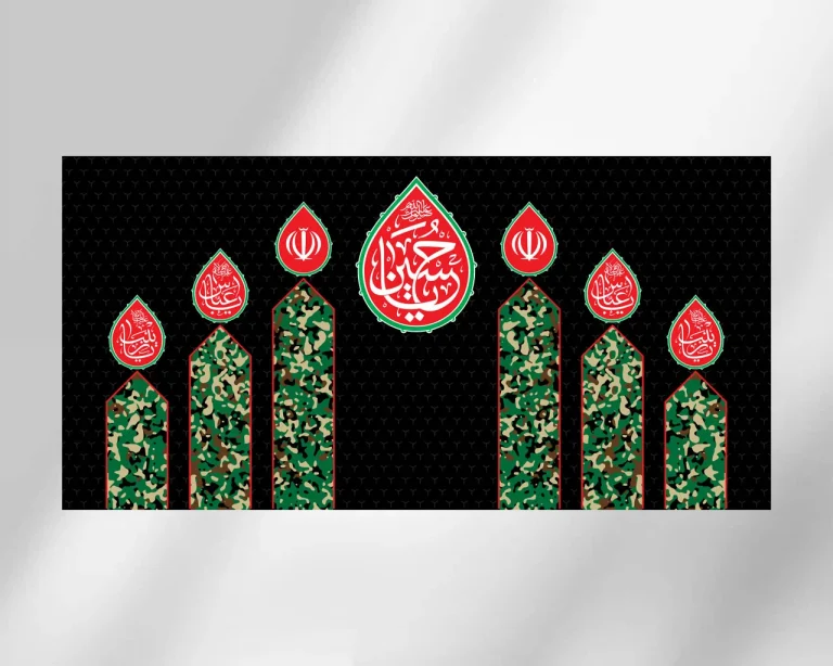 دکور یا حسین (ع) با طرح پلنگی
