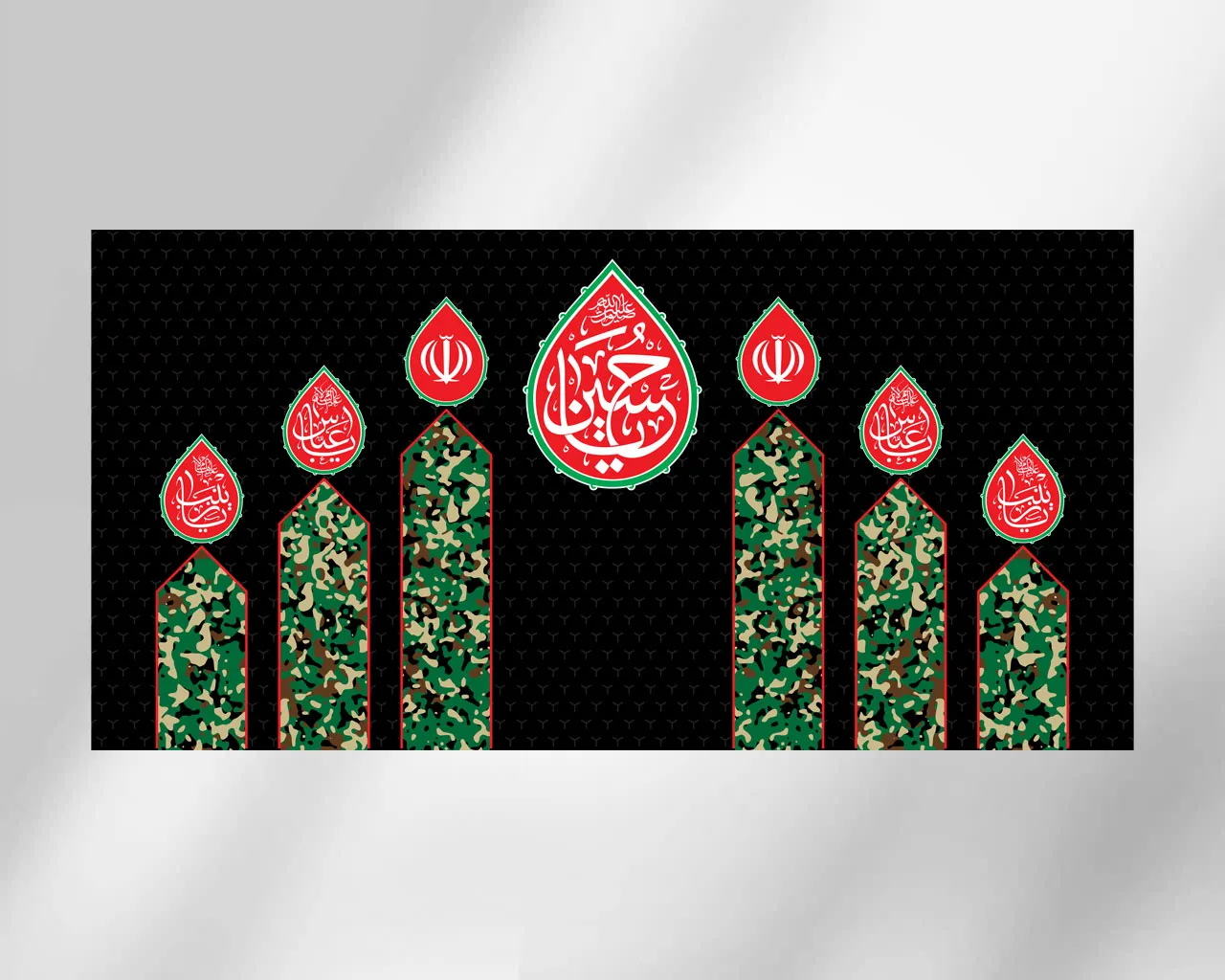 دکور یا حسین (ع) با طرح پلنگی