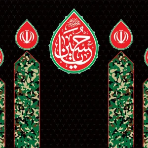 دکور یا حسین (ع) با طرح پلنگی