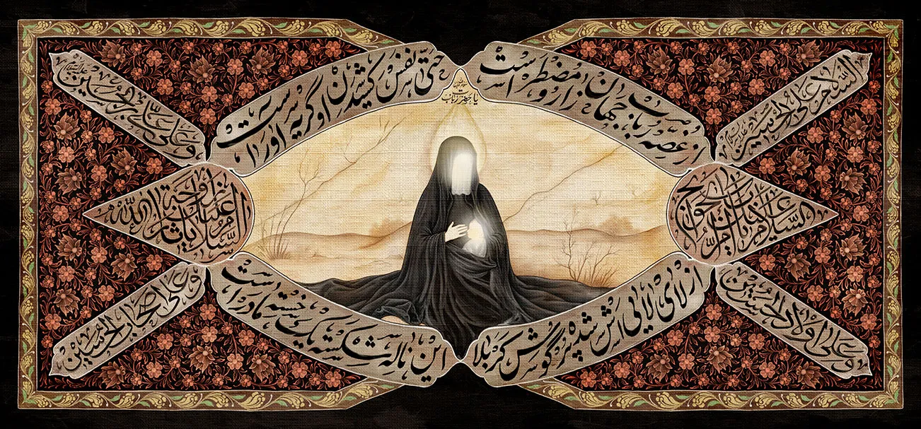 طرح با کیفیت کتیبه حضرت رباب سلام الله علیها