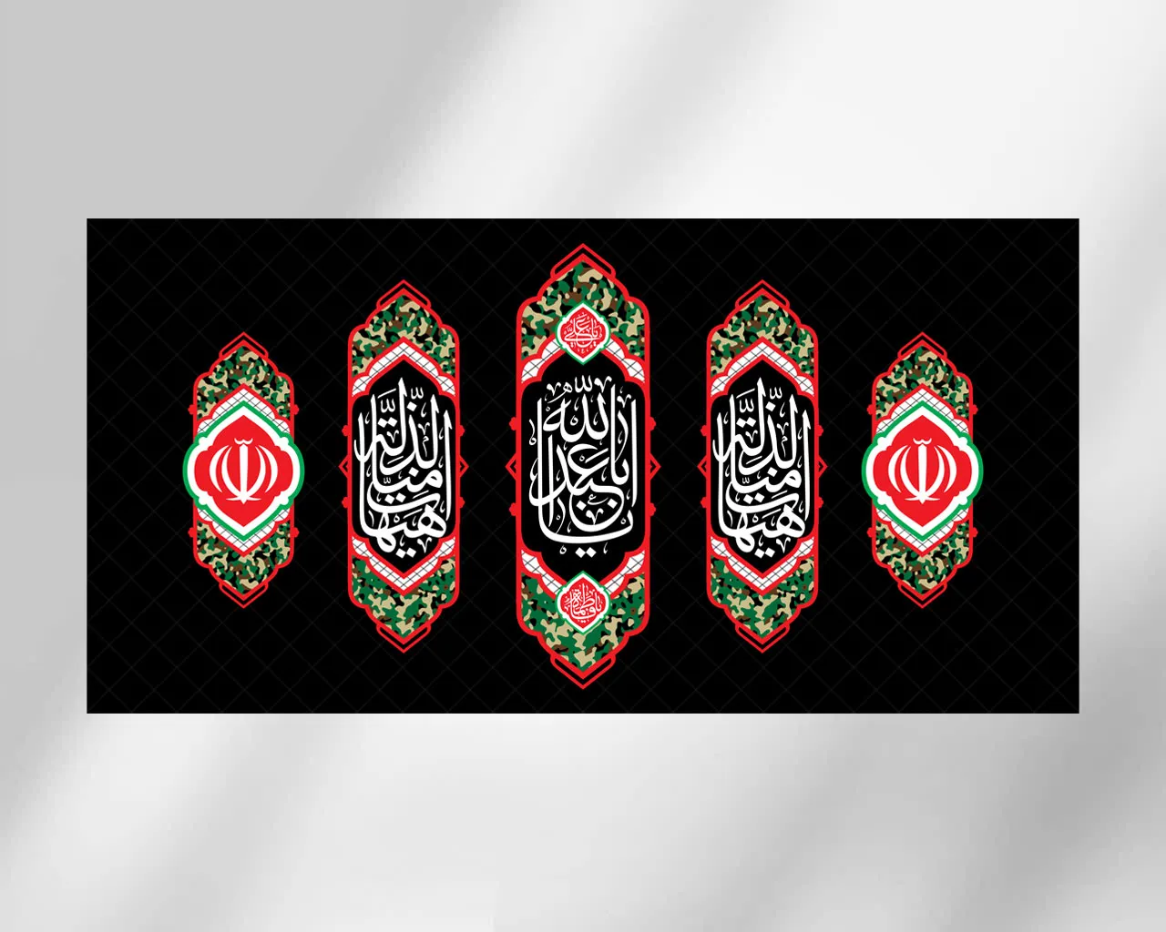 طرح دکور هیهات من الذلة