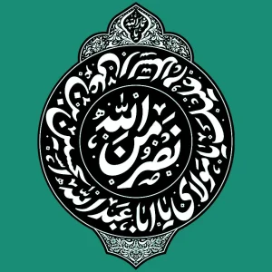 طرح لایه باز کتیبه نصر (2)