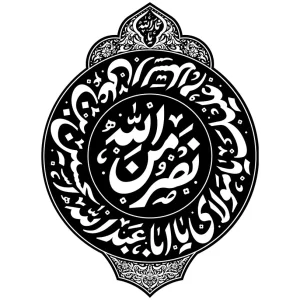 طرح لایه باز کتیبه نصر