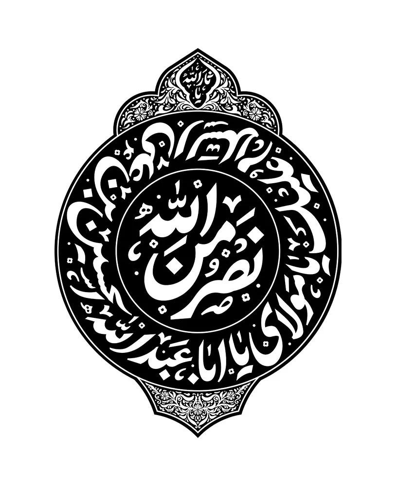 طرح لایه باز کتیبه نصر