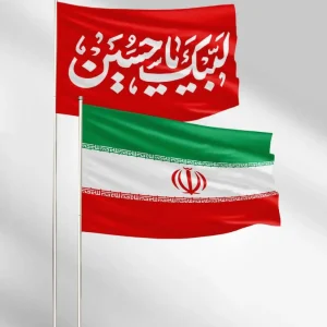 پرچم دورو لبیک