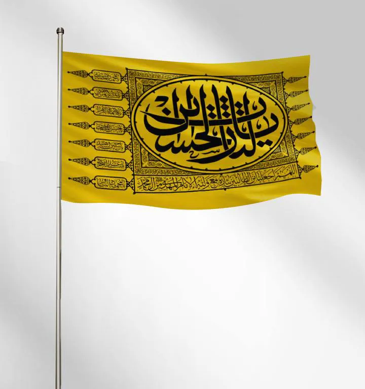 پرچم یا لثارات الحسین زرد