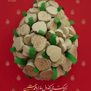 پوستر اشک روضه