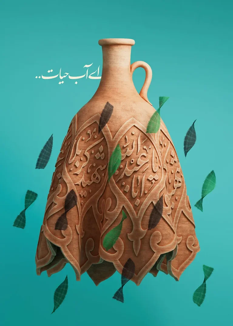 پوستر ای آب حیات یا اباعبدالله علیه السلام