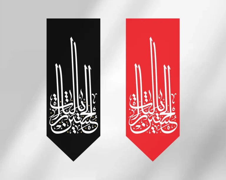 کتیبه آویز یا لثارات الحسین