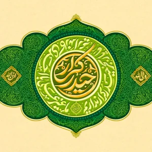 کتیبه عید غدیر با تایپوگرافی حیدر کرار
