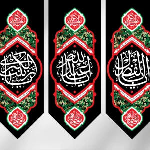کتیبه های عمودی از مجموعه هیهات من الذلة
