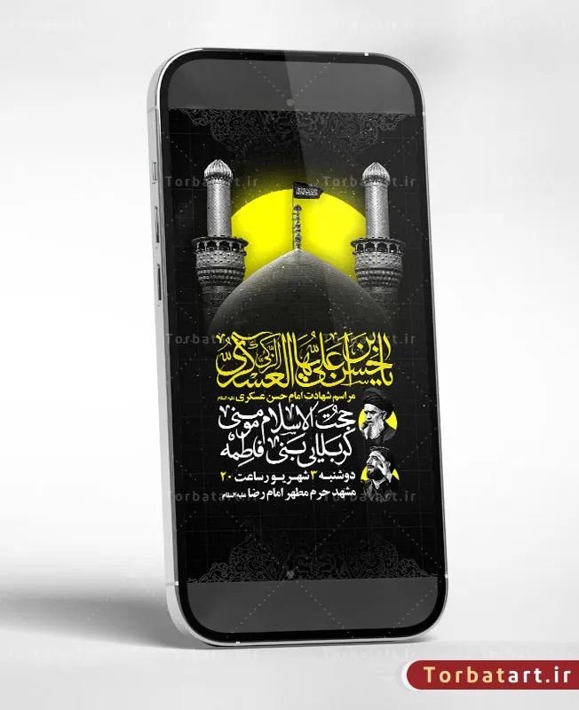 طرح استوری شهادت امام حسن عسکری علیه السلام