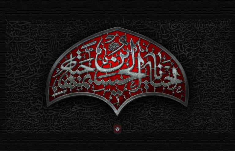 کتیبه محرم الحرام – أحیانا الحسین بمهجته