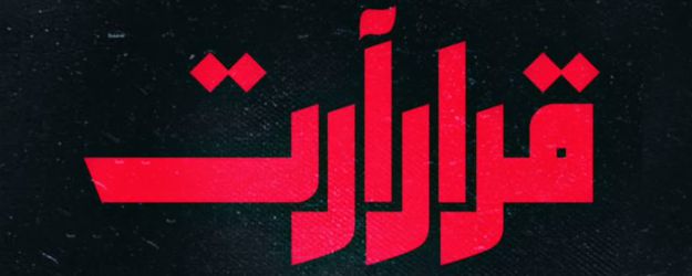 قرارآرت
