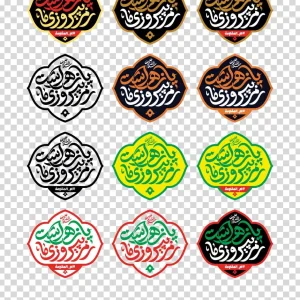 تایپوگرافی رمز پیروزی ما یا زهراست (س) (2)