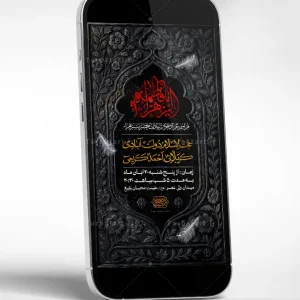 طرح استوری اطلاعیه شهادت حضرت زهراء (س)