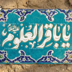 طرح بنر جایگاه میلاد امام باقر علیه السلام (2)