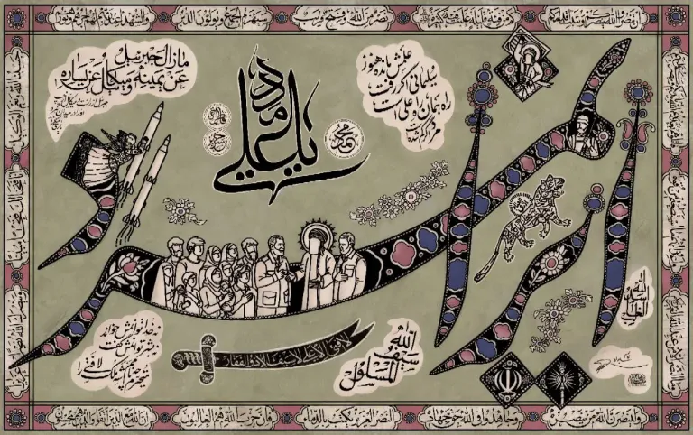 لوح ایرانمرد