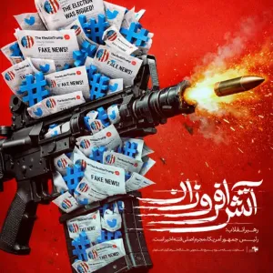 پوستر مجرم اصلی