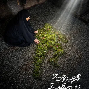 پوستر همه‌ چیز سوخت جز نشانۀ مظلومیت او