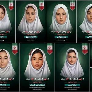 تصویرسازی 28 شهید دبستان شجره طیبه شهرستان میناب (2)