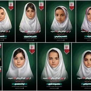 تصویرسازی 28 شهید دبستان شجره طیبه شهرستان میناب (3)
