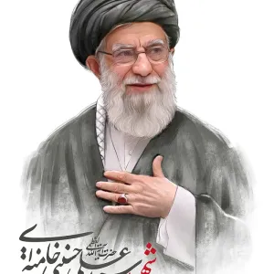 پرتره آیت الله العظمی شهید سید علی خامنه ای