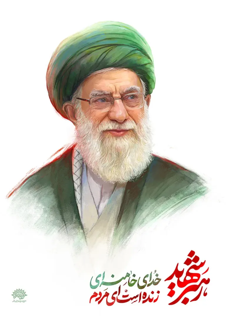 پرتره رهبر شهید
