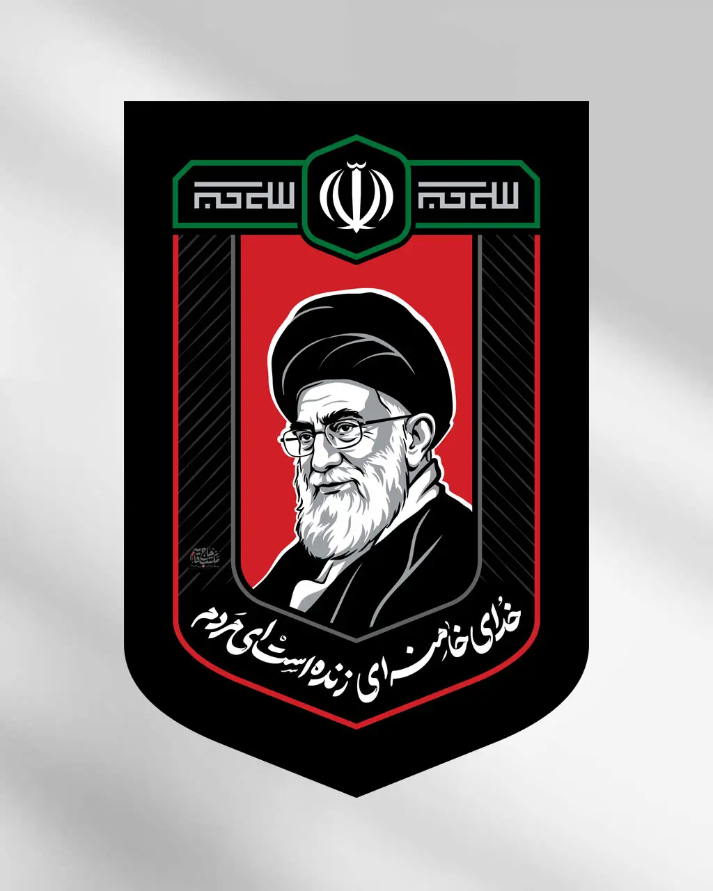 کتیبه آویز خدای خامنه‌ای زنده است ای مردم