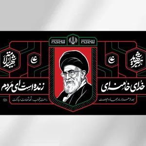 کتیبه خدای خامنه‌ای زنده است ای مردم 2