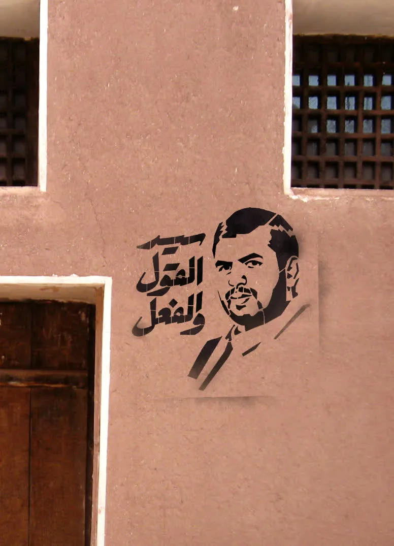 شابلون سید القول والفعل