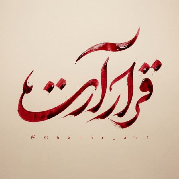 قرارآرت
