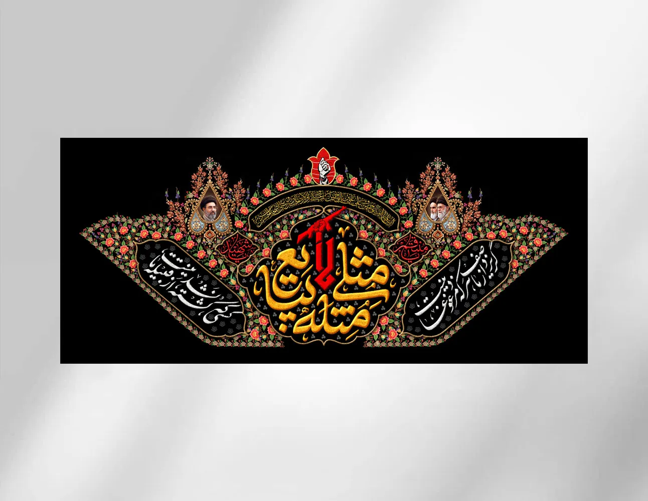 کتیبه پشت سن مثلی لا یبایع مثله